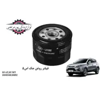 فیلتر روغن موتور جک اس 5